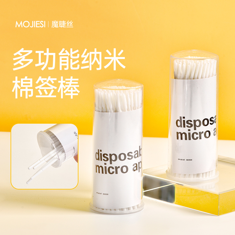 纹绣美容美睫纳米棉签嫁接假睫毛多功能棉棒独立盒装小巧便携卫生