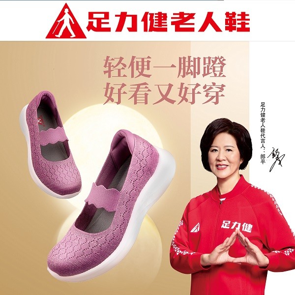 足力健【新款妈妈鞋】飞织网面一脚蹬透气软弹防滑耐磨2311601A