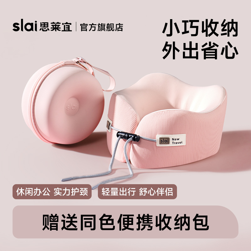 思莱宜u型枕飞机旅游睡觉护颈脖枕便捷透气可拆洗开车护颈椎神器