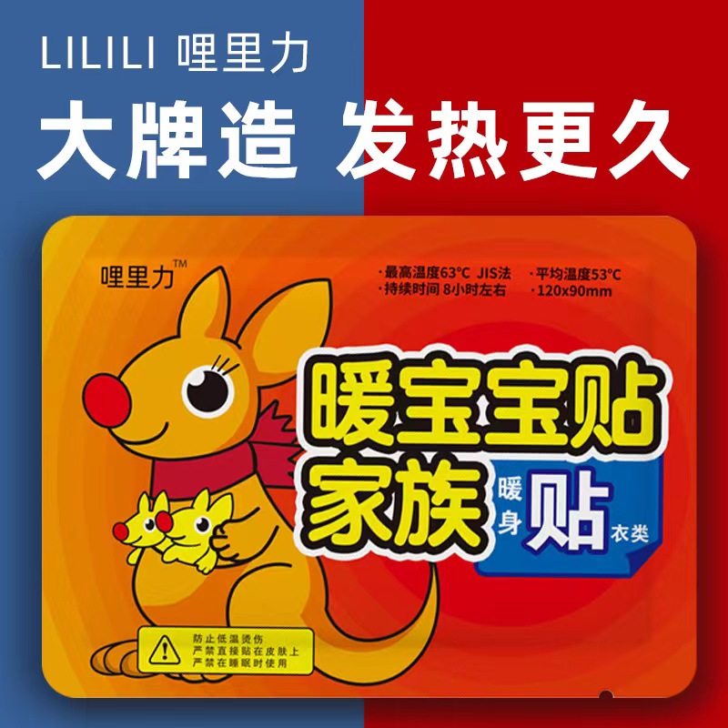 暖贴10片暖宝宝贴暖腹贴  不发无骨鸡爪2斤柠檬味酸辣脱骨开袋即