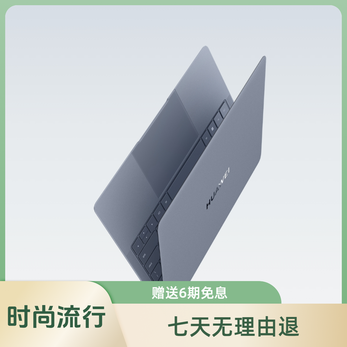 95新 Huawei/华为 华为全系matebook商务轻薄办公笔记本电脑二手