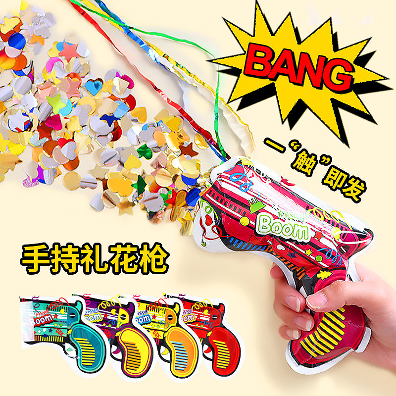 手拿小礼炮礼花手拧生日氛围道具儿童网红玩具结婚拍照婚礼手持