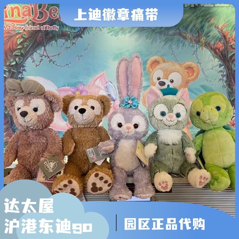 上D港D 七宝常规 S/M/L毛绒公仔玩具  正版代购 适用儿童节 支持 