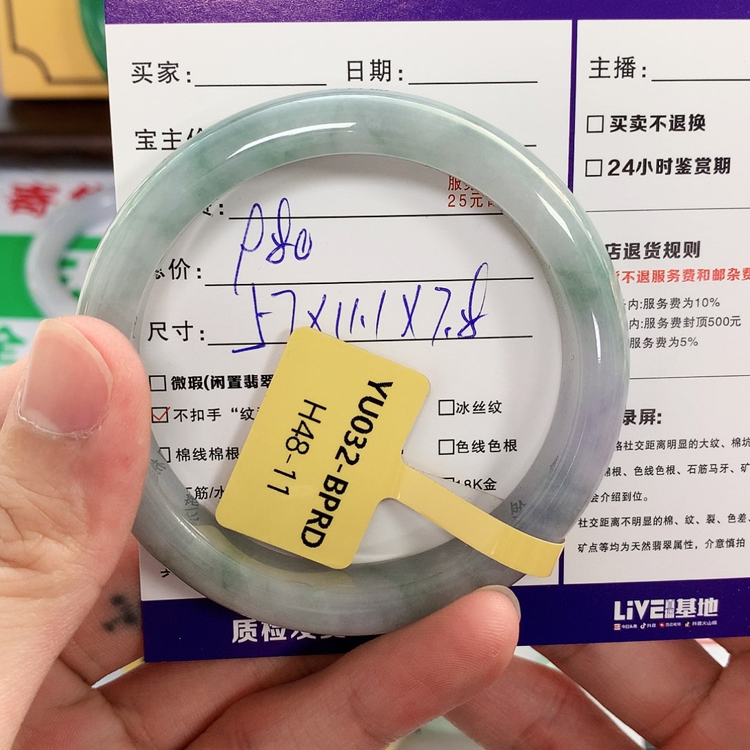 翡翠手镯未镶嵌手镯