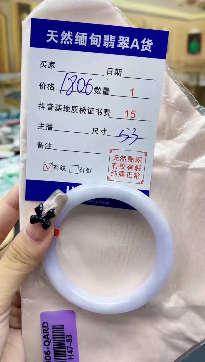 【闪购商品】翡翠手镯未镶嵌0647884042