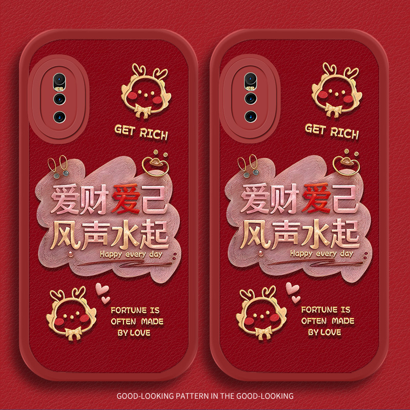 vivoX27手机壳X27Pro羊皮保护套防摔卡通全包爱财爱己时尚潮牌