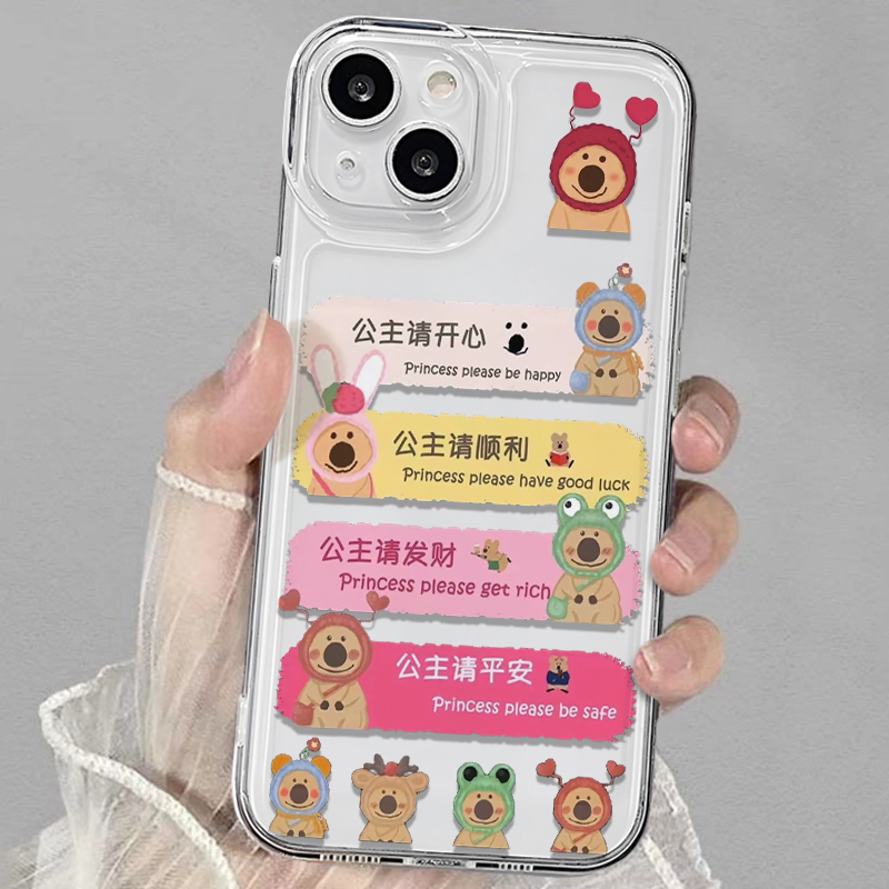 公主请开心苹果iphone15pro手机壳oppo华为vivo小米红米荣耀透明X