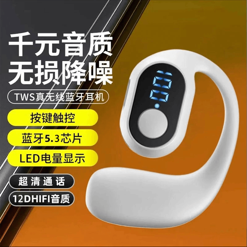 【二婚阿杜妹妹婚礼伴手礼】新款无线蓝牙耳机不入耳数显超长待机单