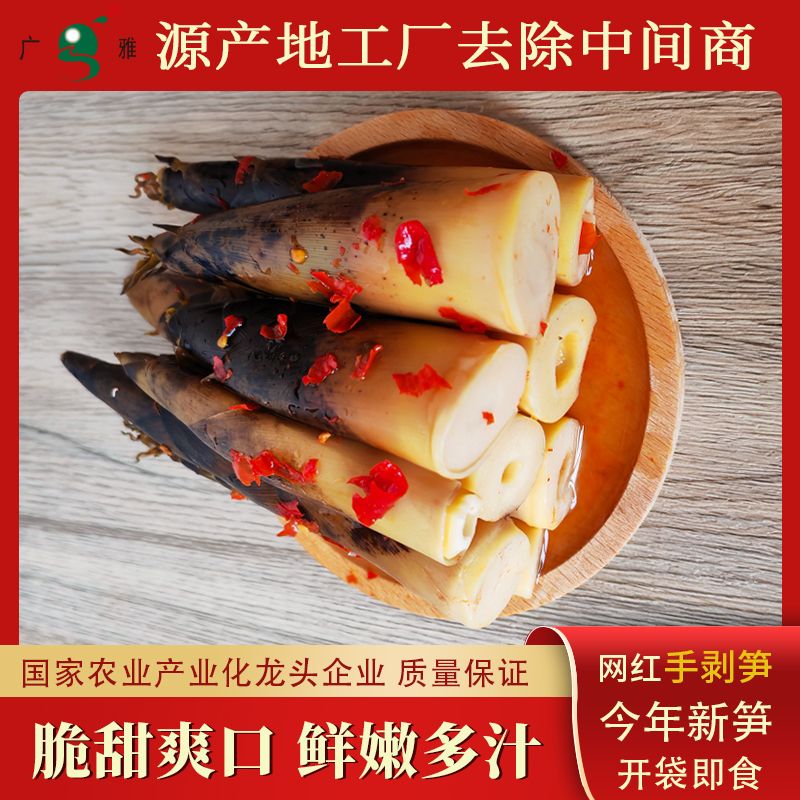 手剥笋香辣笋尖开袋即食批发网红新鲜泡椒竹笋江西特产笋干货零食