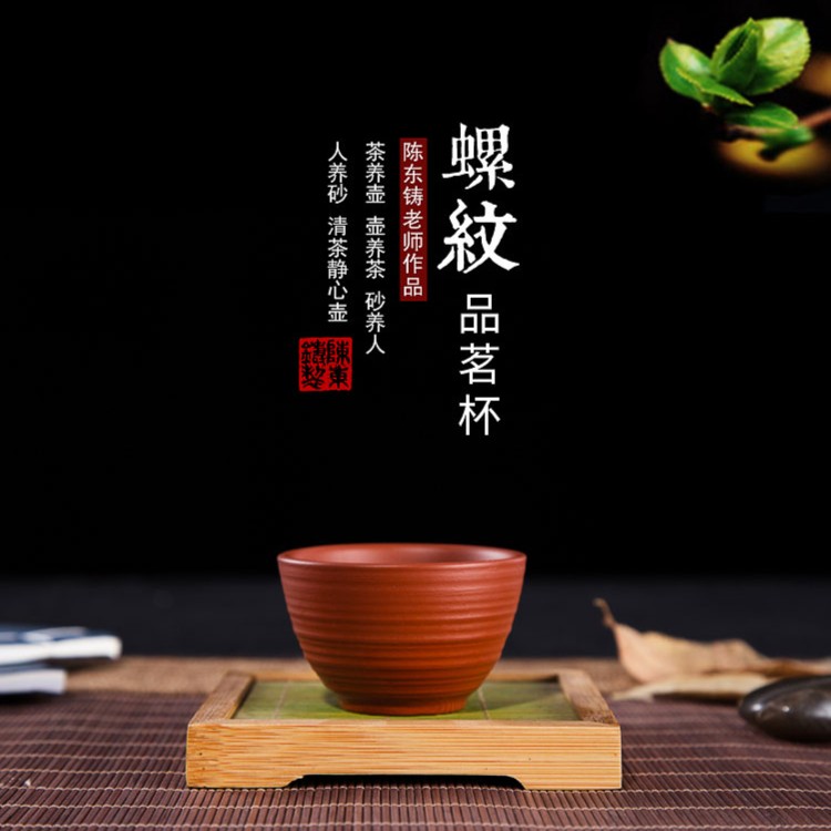 玄雕窑宜兴老泥料紫砂杯小口杯家用功夫茶品茗杯客人杯主人杯茶杯