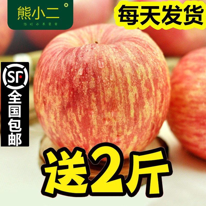 【十荟果业】二果园】烟台苹果水果新鲜山东栖霞红富士萍果批发包邮