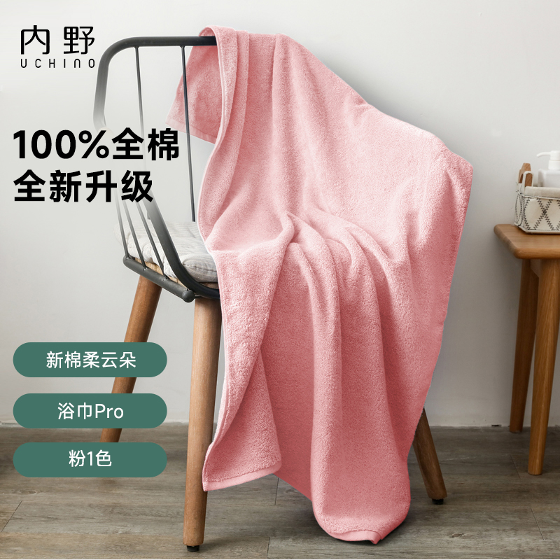 UCHINO/内野超柔纱浴巾棉柔云朵浴巾抗菌A类浴巾