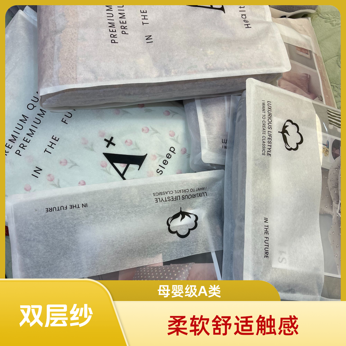 澜薇+柔软亲肤A类双层纱200x230cm单被套（注：以直播间实物为准）