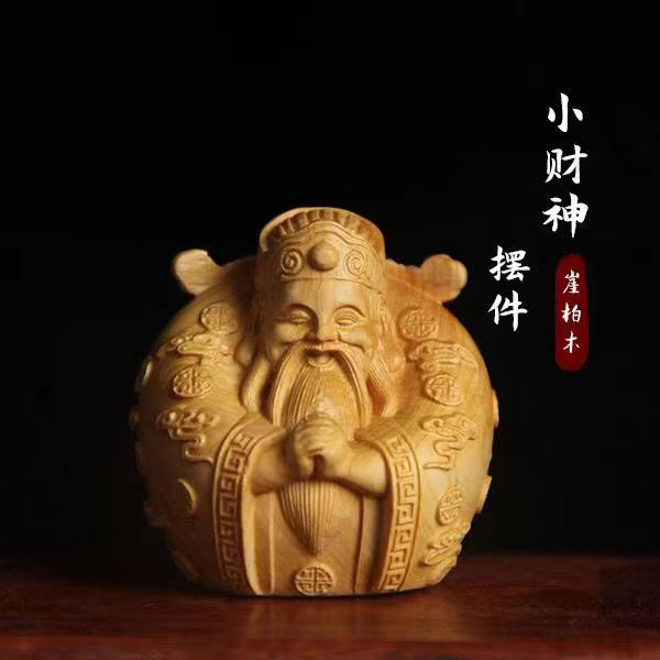 崖柏木天然雕刻财神手把件茶宠车载摆件财神男式把玩件手工小摆件