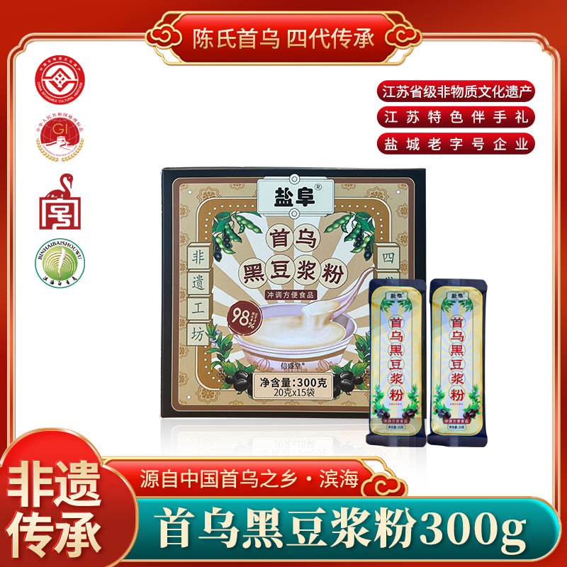 （张明珠专属）白首乌黑豆浆粉 