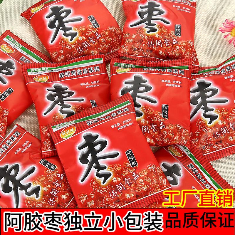 阿胶枣250g-2500g小包装无核蜜枣金丝蜜枣批发零食手抓包零食蜜饯