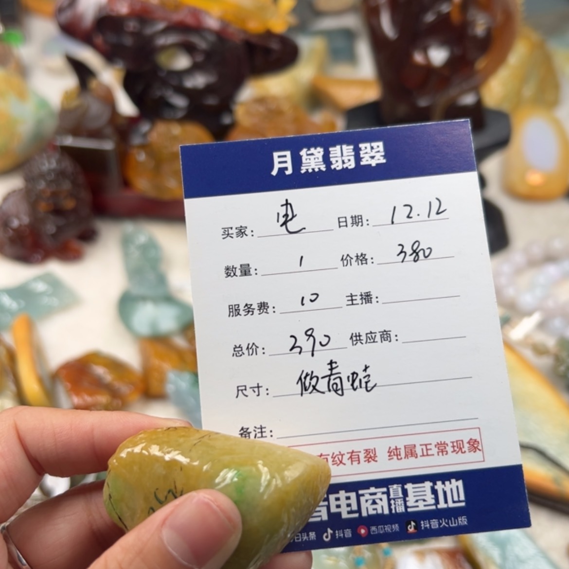 【闪购商品】定制翡翠未镶嵌碰**电