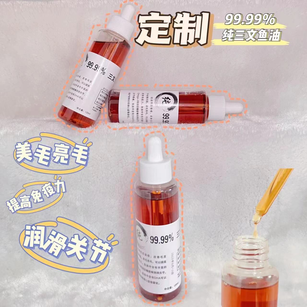 【三宝家宠物用品】浓缩鱼油   关节补充剂亮毛 定制通用健康大容量