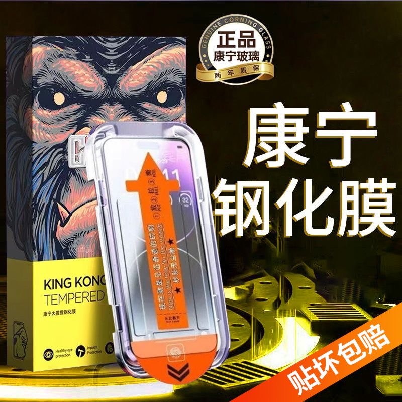 iPhone12Promax康宁钢化膜15/14Pro无尘舱秒贴13/11全屏防窥XS/XR