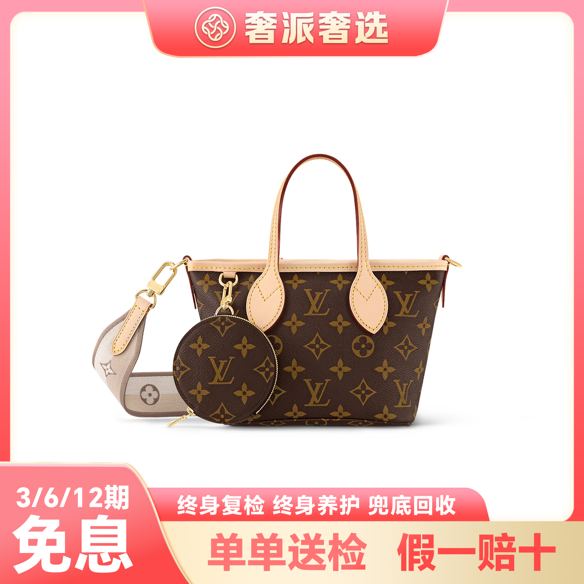 未使用 LouisVuitton/路易威登 NEVERFULL BB/老花单肩包
