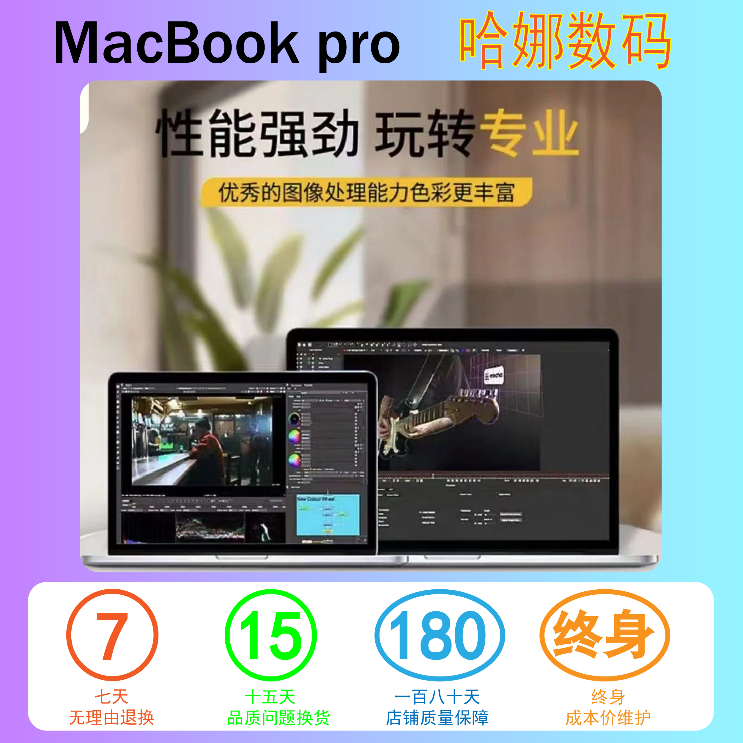 95新 Apple/苹果 98新A1708/苹果笔记本MacBook Pro设计i5办公本