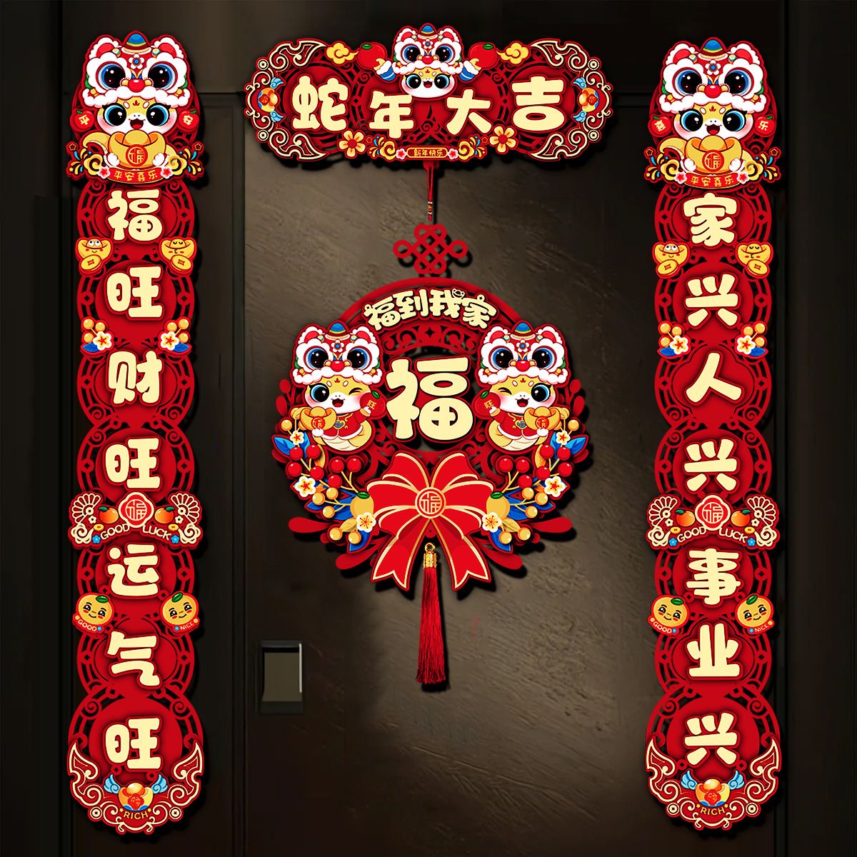 【年货】2025新款蛇年对联新年春联家用春节过年福字门贴元旦装饰