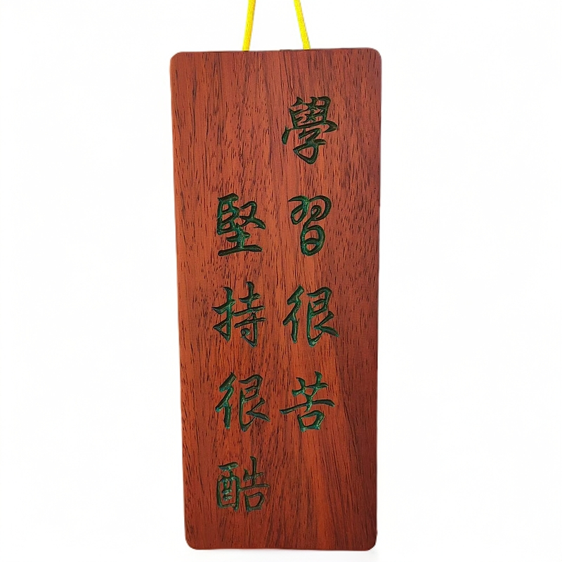 现代门牌装饰红木木艺刻字挂件挂牌定制