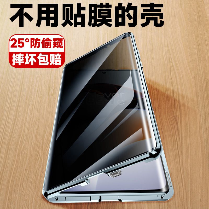 一加12手机壳防偷窥OnePlus1+12双面玻璃磁吸全包防摔新款保护套