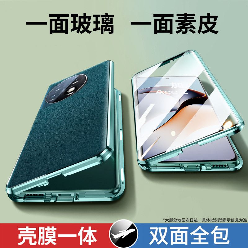 一加12手机壳素皮全包防摔OnePlus1+双面玻璃磁吸保护套曲屏高端