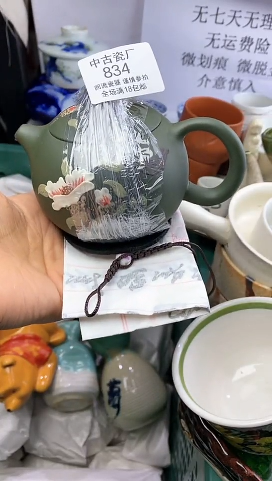 【闪购商品】瓷834