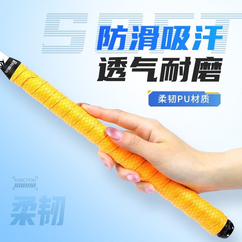 沃鼎鱼竿缠把带耐磨吸汗带防水防滑加长手把缠绕带钓竿加厚防电套