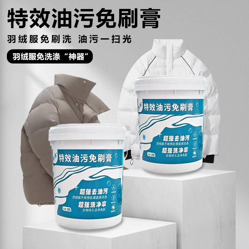 邦猫羽绒服免刷膏干洗店专用去油污去污蓬松柔软羽绒服清洗剂大桶