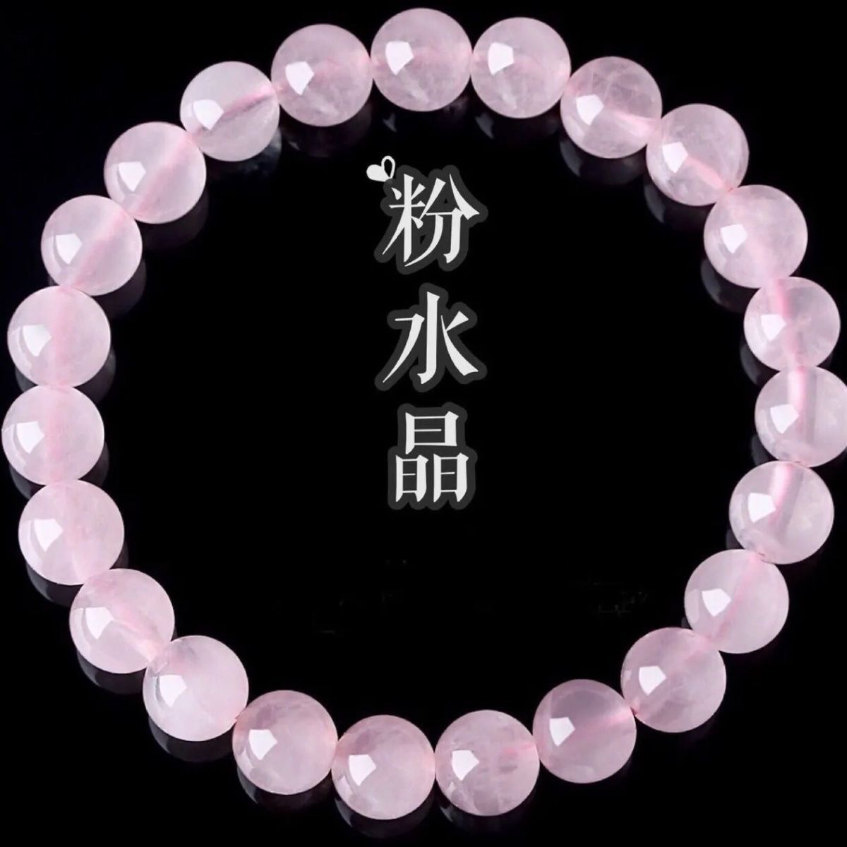 天然马达加斯加粉晶手链大颗粒马粉手串粉水晶手链粉水晶手链8mm
