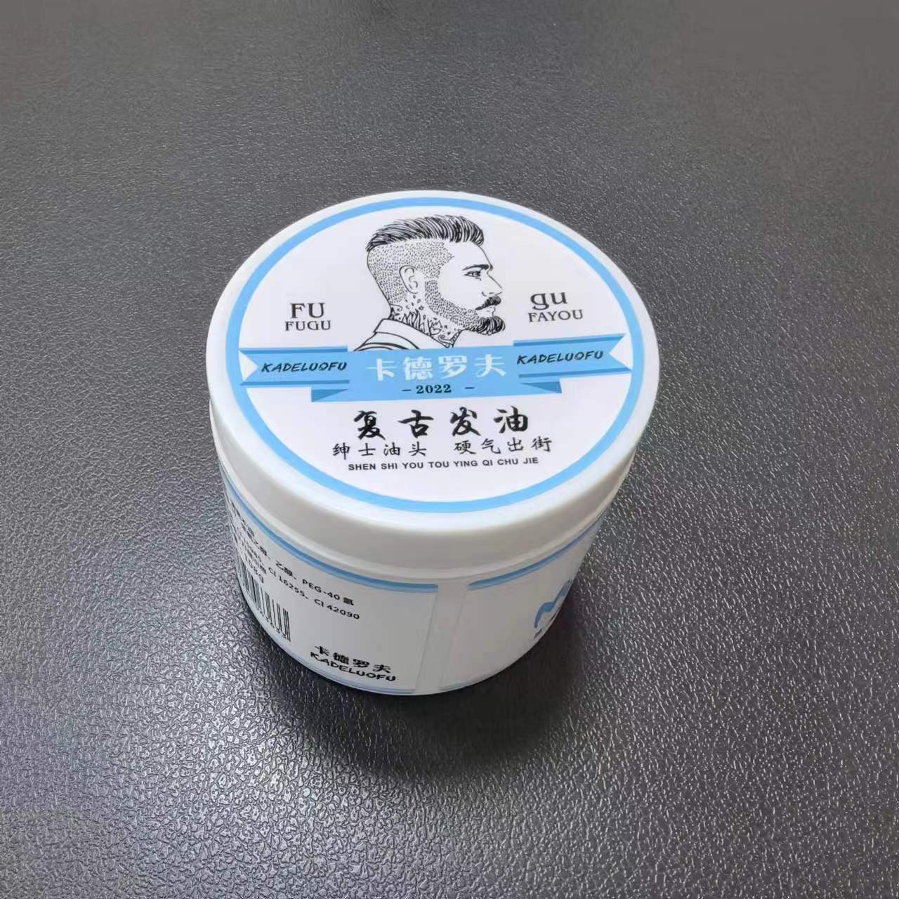 美发总仓 复古发油  头发定型护发