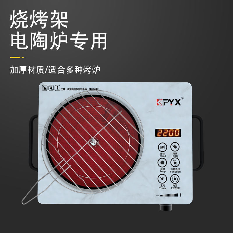 烧烤架电陶炉烧烤架圆形烤网电陶炉专用烧烤架韩式烤肉烧烤架