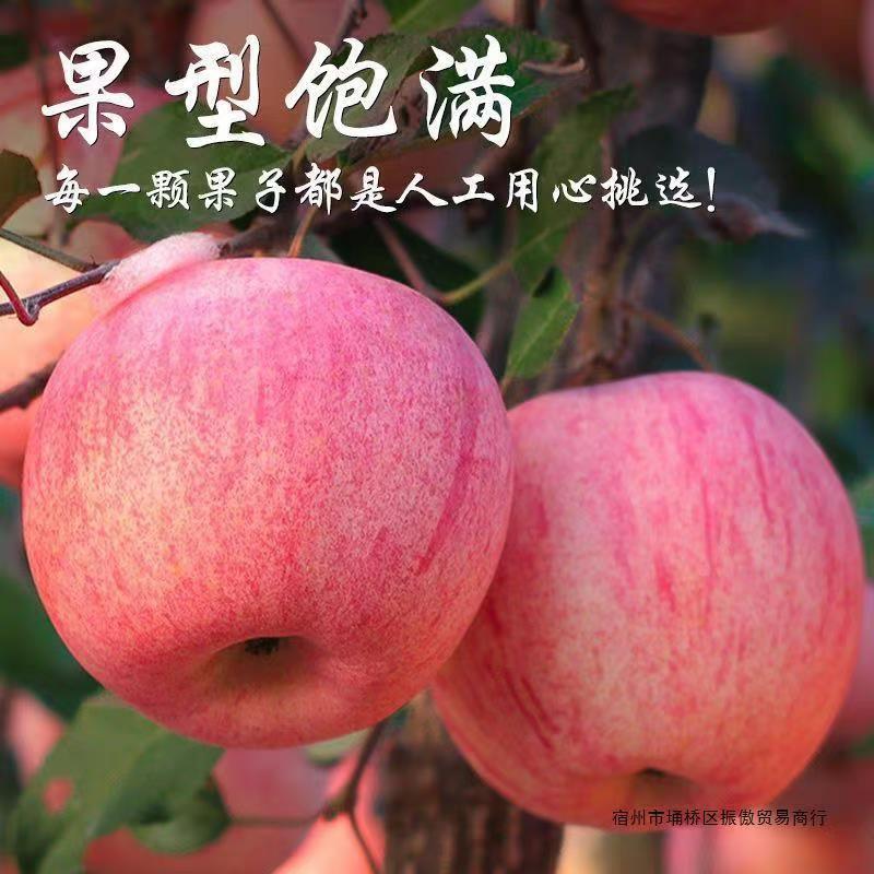 苹果1斤很好吃哦