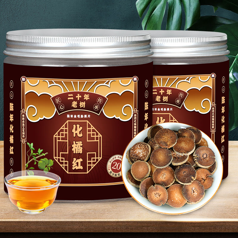 两罐装橘红共120克化州原产原料泡水饮用代饮茶
