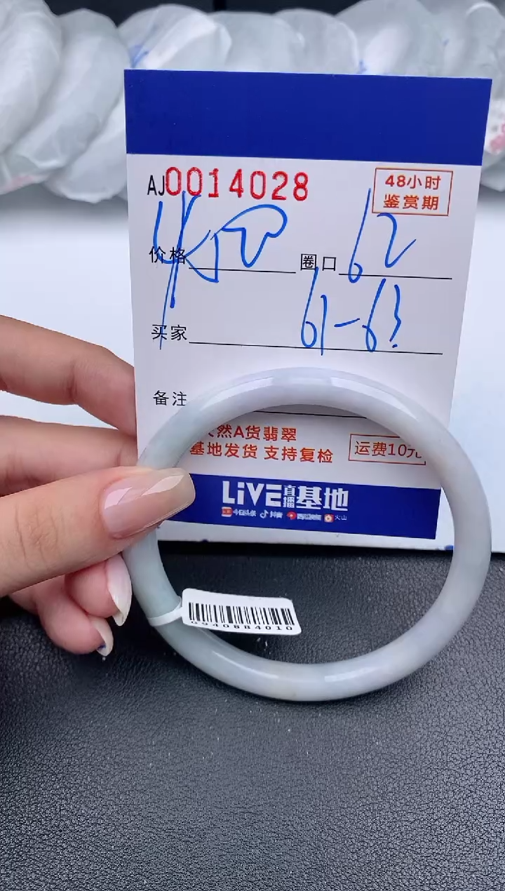 【闪购商品】翡翠手镯未镶嵌天然A货翡翠