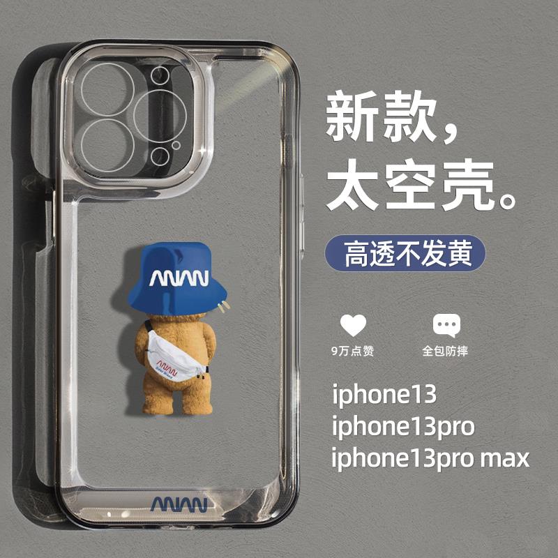 适用14pro苹果13的手机壳iPhone13promax太空壳新款潮流小熊镜头