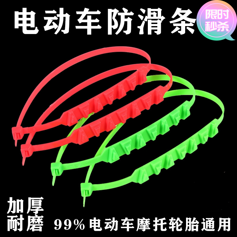 【新人专享】纹防滑链耐磨电瓶车摩托车三轮车防滑加厚冰雪地链