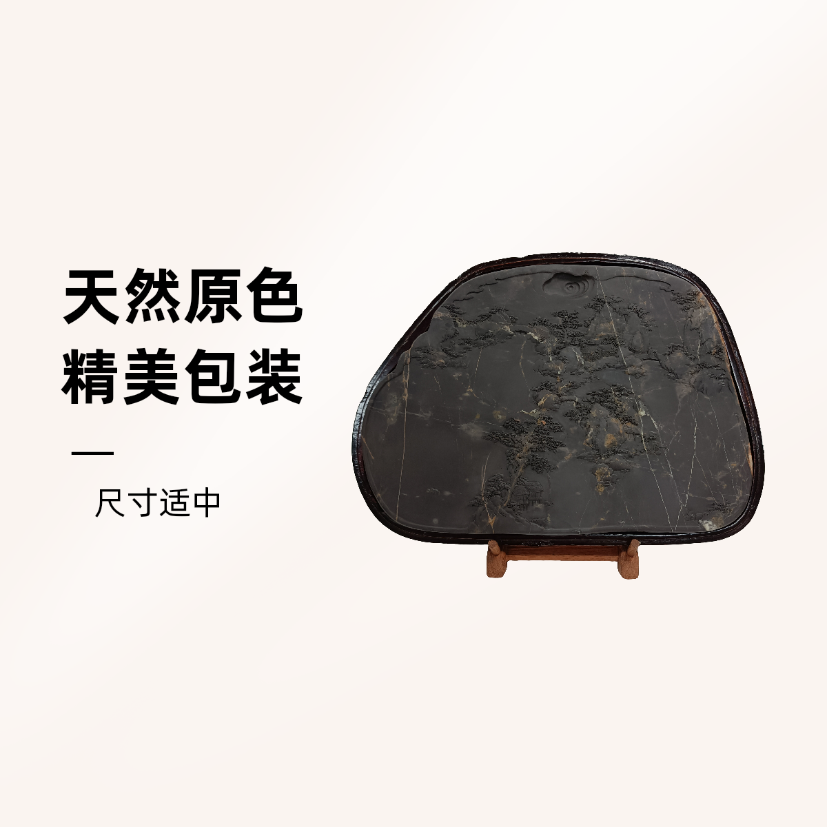 A87.端砚大老坑松林雅居砚.尺寸37x25.5x2.5。木盒锦盒带证书