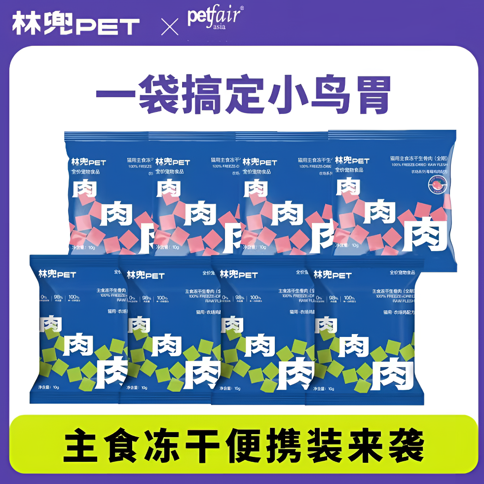 【主食冻干】林兜猫生骨肉冻干单一低敏鸡干粮全阶段成幼猫粮高蛋白