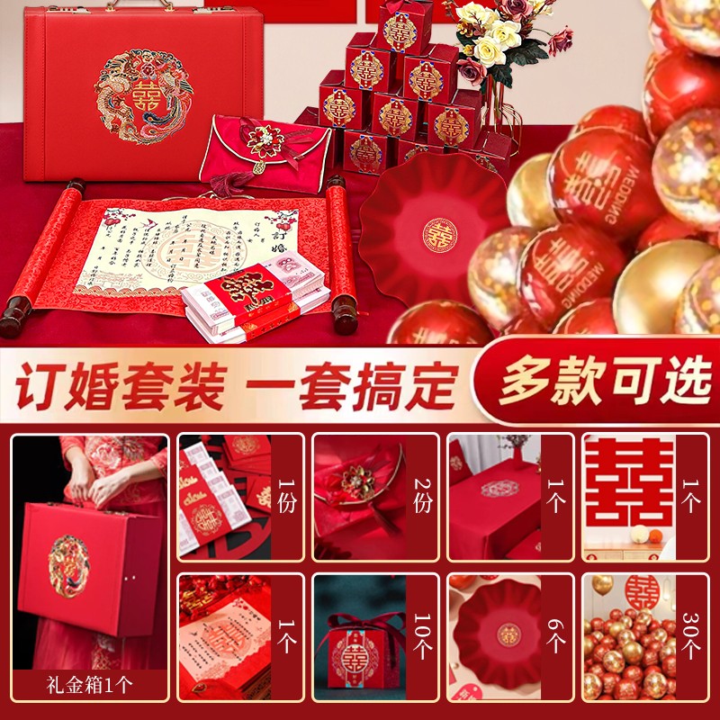 166*订婚宴布置2025全套桌面摆件摆台背景墙新中式用品甜品台套装