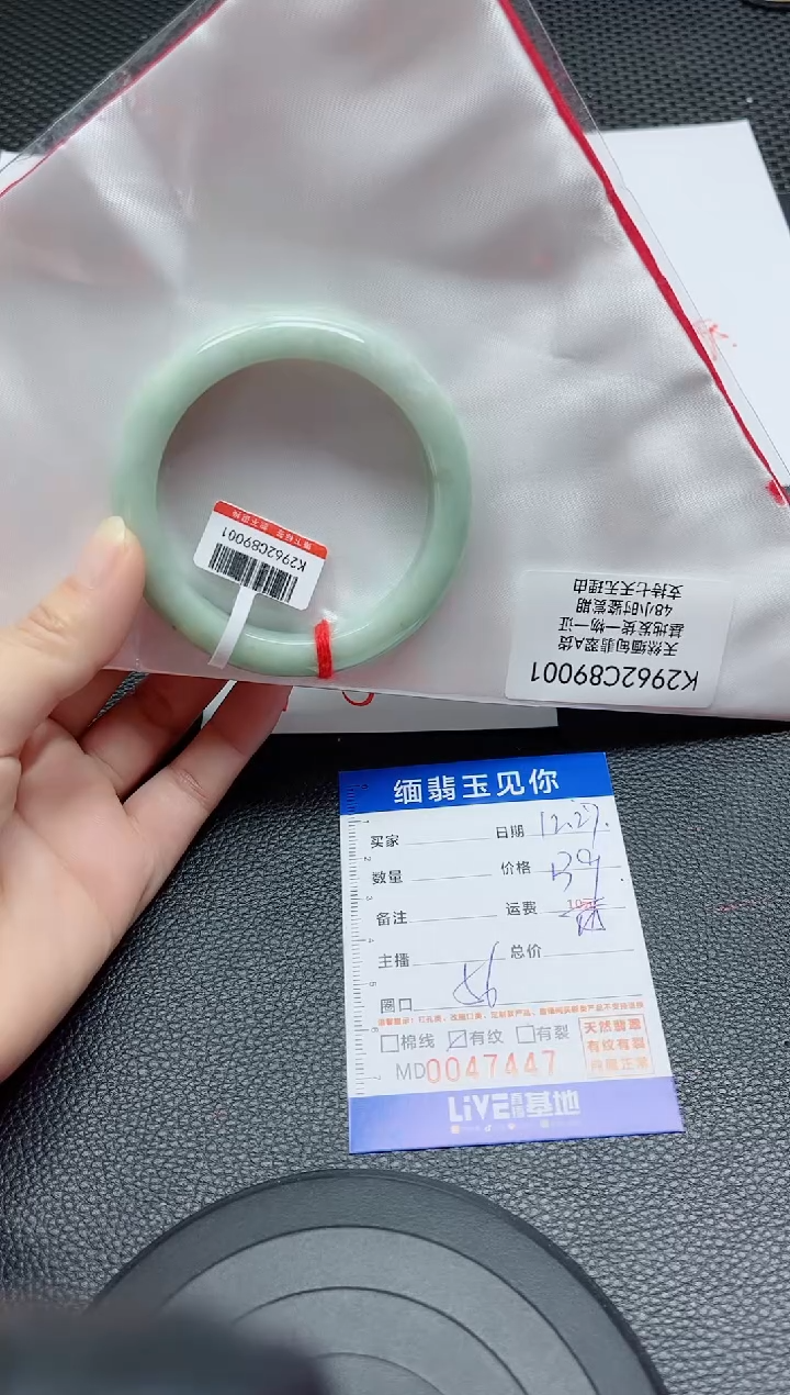 【闪购商品】翡翠手镯未镶嵌56/9001