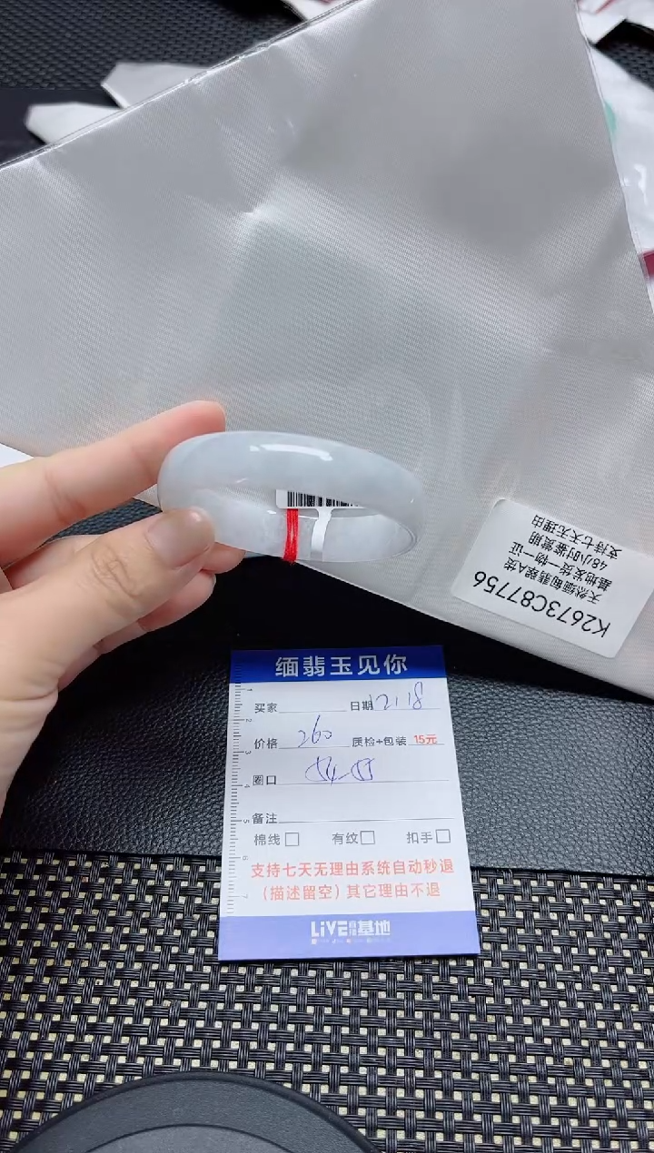 【闪购商品】翡翠手镯未镶嵌54/7756