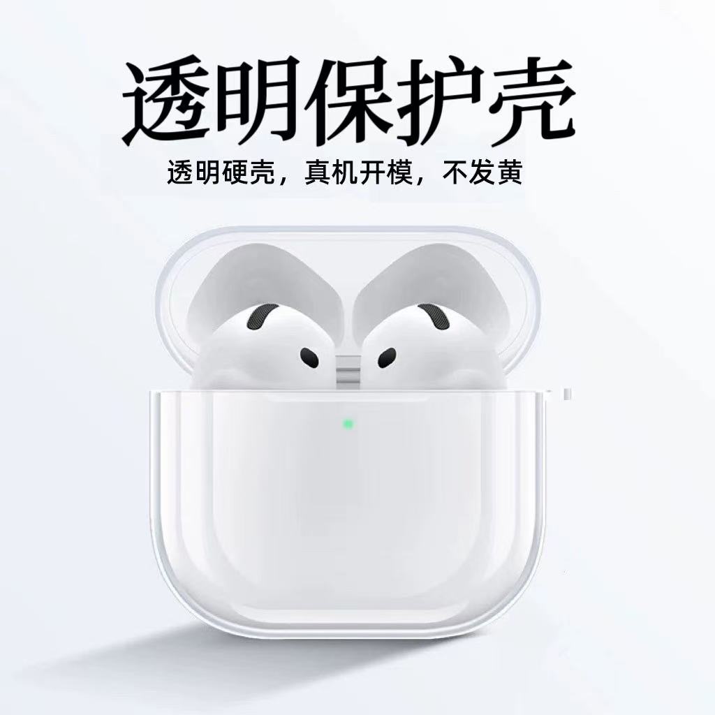  六代耳机透明保护壳