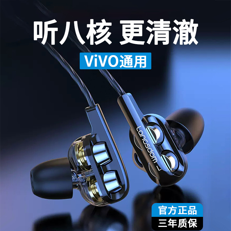 梵尼弗新双动圈有线耳机适用vivo安卓入耳式电竞游戏吃鸡k歌通用
