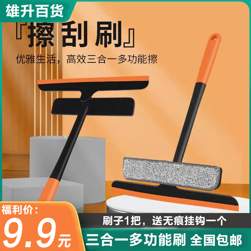 【9.9抢2件套】多功能擦玻璃擦窗器纱窗清洁刮水刮玻璃旋转神器刷子