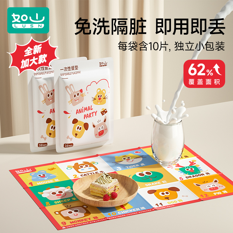 如山儿童一次性餐垫宝宝出行免洗大尺寸外出便携吃饭防水DD