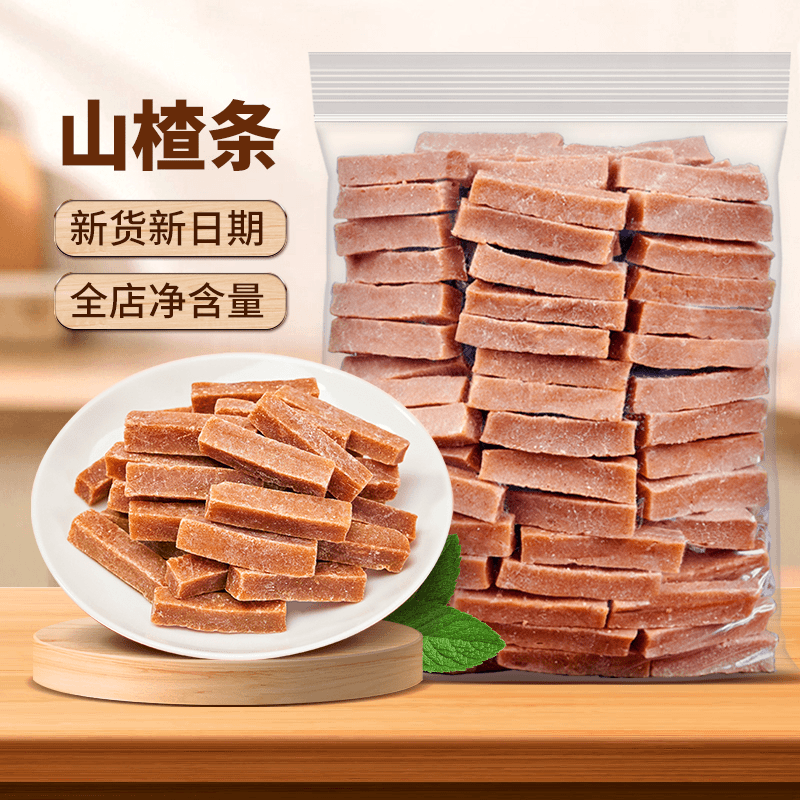 天子乐新鲜酸甜山楂条山楂干软糯香甜营养健康追剧解馋优质果味